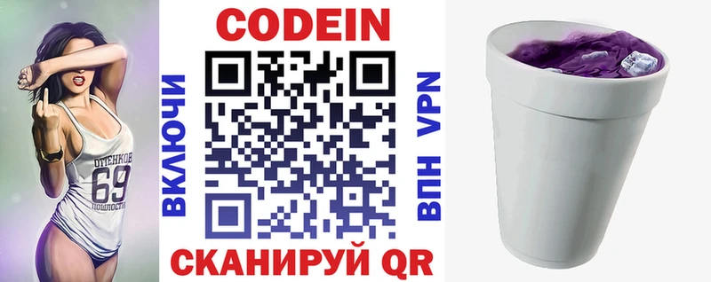Codein Purple Drank  Сибай 