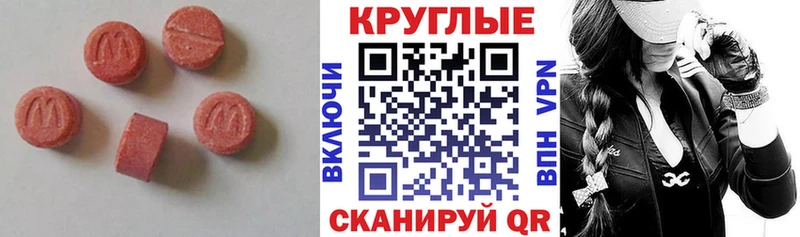 купить закладку  Сибай  ОМГ ОМГ ссылка  Ecstasy MDMA 