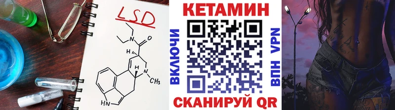 КЕТАМИН VHQ  мега ССЫЛКА  Сибай  закладки 
