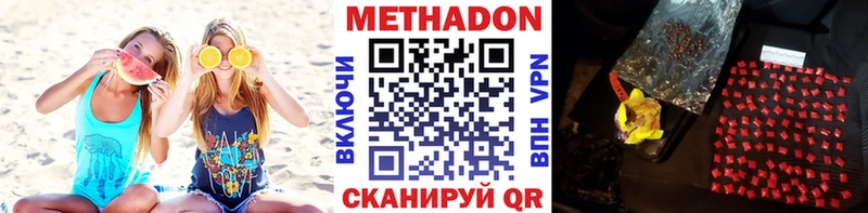 Метадон VHQ  купить наркоту  KRAKEN ссылка  Сибай 